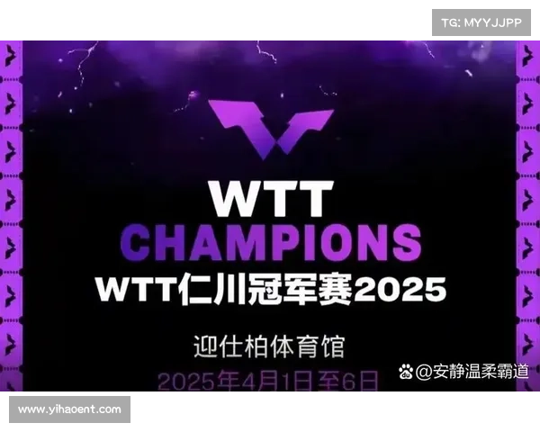 WTT总决赛11月25日开启单打16强混双8强激烈角逐精彩年度收官战 WTT总决赛11月25日开启单打16强混双8强激烈角逐精彩年度收官战