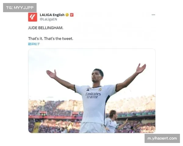 贝林厄姆闪耀西甲双响一助助英格兰复仇再添辉煌